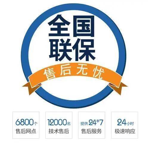 延安博西华冰箱服务中心