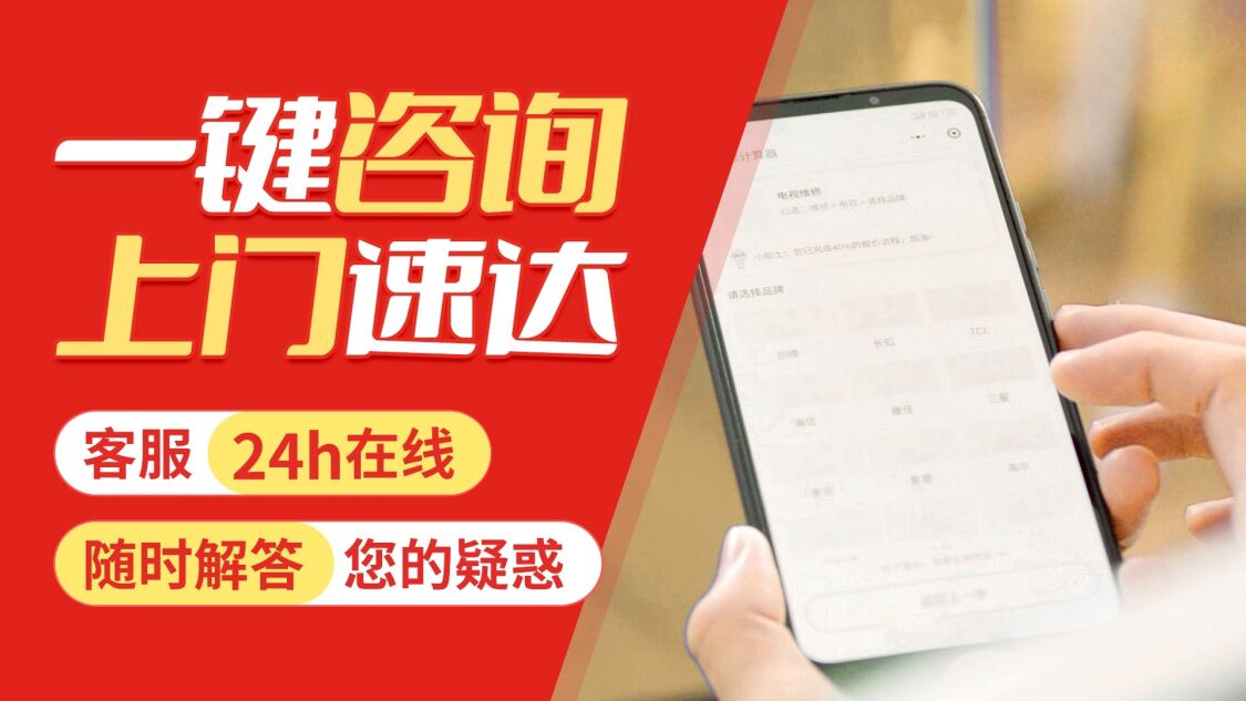 延安博西华冰箱关于我们
